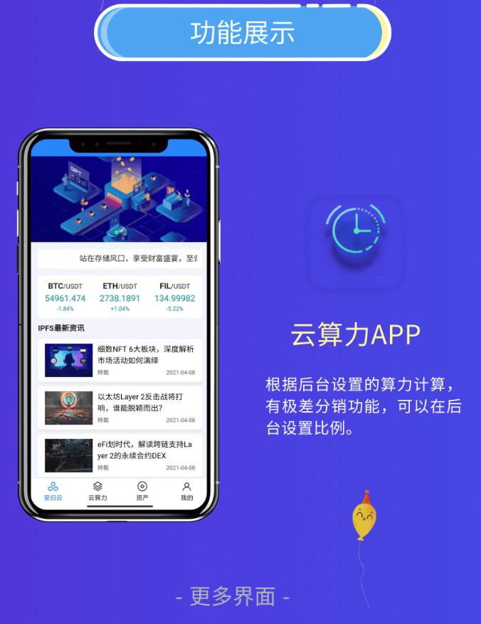 图片[4]鱼见海科技-小程序源码-网站源码-免费源码挖矿系统源码 矿机系统 云算力矿机 挖矿系统 ipfs虚拟币挖矿 前端APP源码 带分销功能鱼见海科技-小程序源码-网站源码-免费源码鱼见海资源网-免费PHP网站源码模板,插件软件资源分享平台！