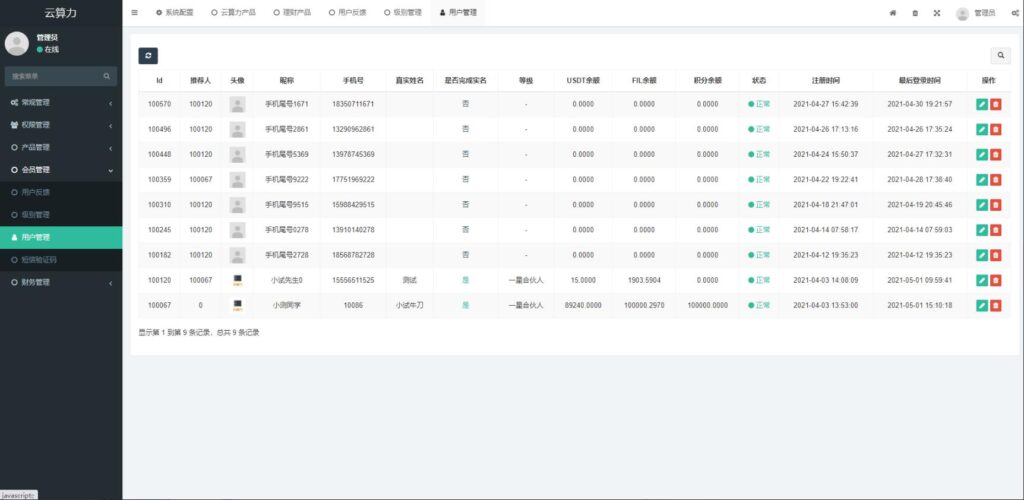 图片[6]鱼见海科技-小程序源码-网站源码-免费源码挖矿系统源码 矿机系统 云算力矿机 挖矿系统 ipfs虚拟币挖矿 前端APP源码 带分销功能鱼见海科技-小程序源码-网站源码-免费源码鱼见海资源网-免费PHP网站源码模板,插件软件资源分享平台！