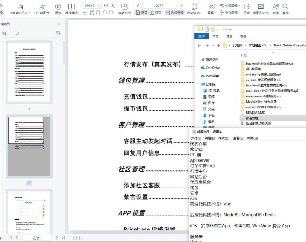 图片[2]鱼见海科技-小程序源码-网站源码-免费源码数字数字系统交易所 24MEX 差价合约交易所系统 BTC币安火币合约 杠杆交易 法币 OTC 数字资产交易鱼见海科技-小程序源码-网站源码-免费源码鱼见海资源网-免费PHP网站源码模板,插件软件资源分享平台！