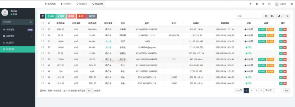 图片[2]鱼见海科技-小程序源码-网站源码-免费源码OTC承兑平台系统源码 otc承兑商支付系统 数字数字系统支付系统源码鱼见海科技-小程序源码-网站源码-免费源码鱼见海资源网-免费PHP网站源码模板,插件软件资源分享平台！