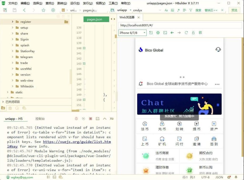 图片[2]鱼见海科技-小程序源码-网站源码-免费源码Java + uniapp交易所源代码 附搭建教程 java交易所APP 完整源代码鱼见海科技-小程序源码-网站源码-免费源码鱼见海资源网-免费PHP网站源码模板,插件软件资源分享平台！