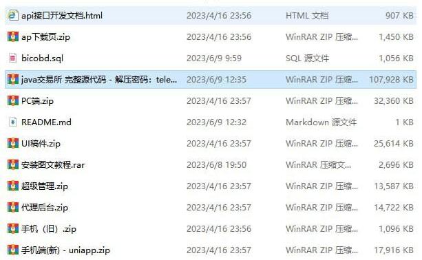 图片[3]鱼见海科技-小程序源码-网站源码-免费源码Java + uniapp交易所源代码 附搭建教程 java交易所APP 完整源代码鱼见海科技-小程序源码-网站源码-免费源码鱼见海资源网-免费PHP网站源码模板,插件软件资源分享平台！