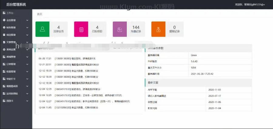 图片[2]鱼见海科技-小程序源码-网站源码-免费源码满度投资理财 带余额宝 合约收益 p2p理财 积分商城 小游戏鱼见海科技-小程序源码-网站源码-免费源码鱼见海资源网-免费PHP网站源码模板,插件软件资源分享平台！