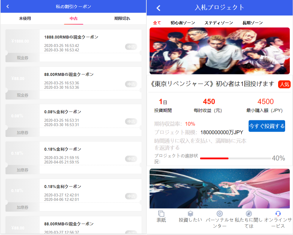 图片[2]鱼见海科技-小程序源码-网站源码-免费源码全新UI影视投资/日语投资系统/优惠加息送卷/虚拟币充值/在线客服鱼见海科技-小程序源码-网站源码-免费源码鱼见海资源网-免费PHP网站源码模板,插件软件资源分享平台！