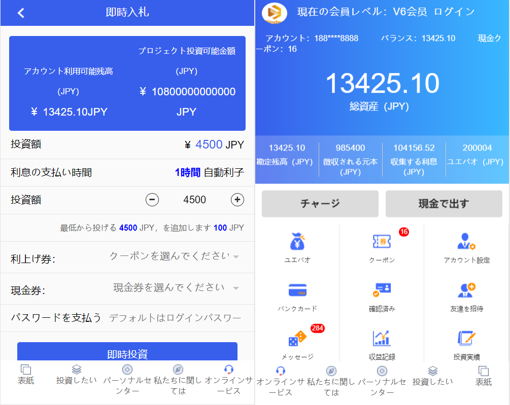 图片[3]鱼见海科技-小程序源码-网站源码-免费源码全新UI影视投资/日语投资系统/优惠加息送卷/虚拟币充值/在线客服鱼见海科技-小程序源码-网站源码-免费源码鱼见海资源网-免费PHP网站源码模板,插件软件资源分享平台！