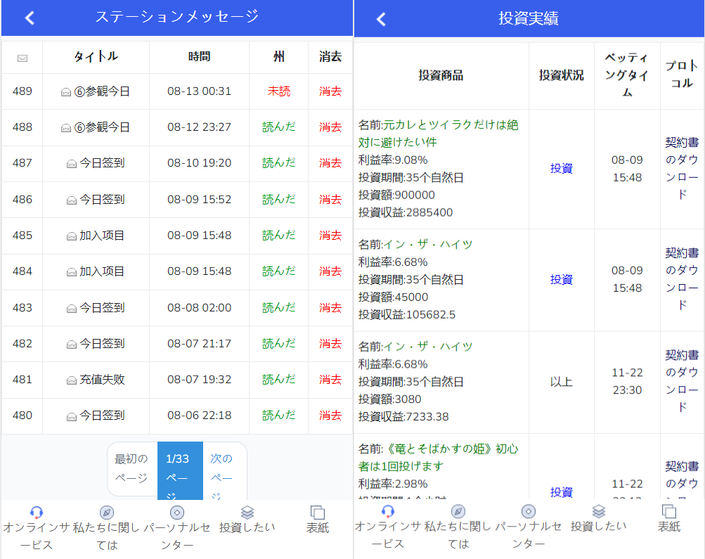图片[5]鱼见海科技-小程序源码-网站源码-免费源码全新UI影视投资/日语投资系统/优惠加息送卷/虚拟币充值/在线客服鱼见海科技-小程序源码-网站源码-免费源码鱼见海资源网-免费PHP网站源码模板,插件软件资源分享平台！
