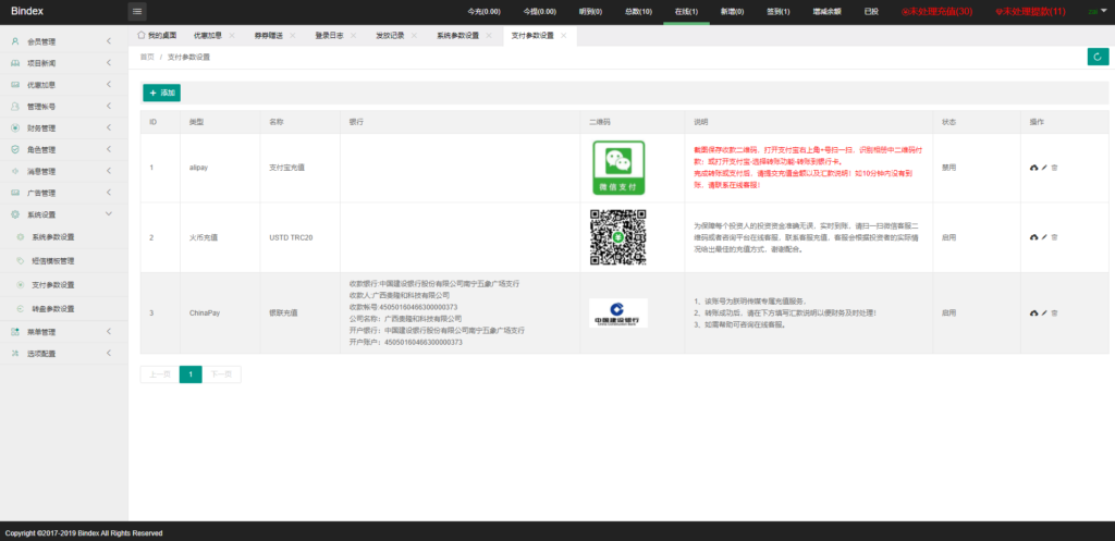 图片[8]鱼见海科技-小程序源码-网站源码-免费源码全新UI影视投资/日语投资系统/优惠加息送卷/虚拟币充值/在线客服鱼见海科技-小程序源码-网站源码-免费源码鱼见海资源网-免费PHP网站源码模板,插件软件资源分享平台！