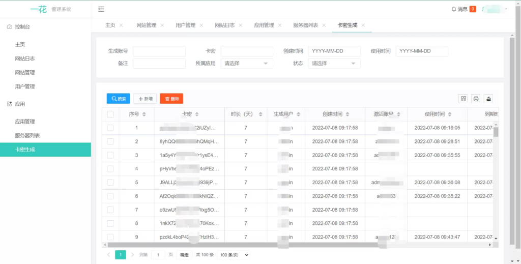 图片[3]鱼见海科技-小程序源码-网站源码-免费源码CCPROXY卡密管理系统 – 生成卡密、激活、用户在线管理、Socket通讯、全开源鱼见海科技-小程序源码-网站源码-免费源码鱼见海资源网-免费PHP网站源码模板,插件软件资源分享平台！