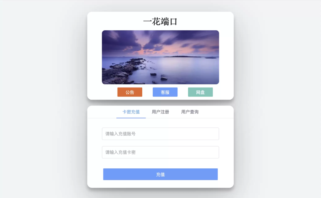 图片[1]鱼见海科技-小程序源码-网站源码-免费源码CCPROXY卡密管理系统 – 生成卡密、激活、用户在线管理、Socket通讯、全开源鱼见海科技-小程序源码-网站源码-免费源码鱼见海资源网-免费PHP网站源码模板,插件软件资源分享平台！
