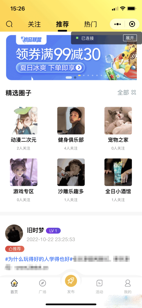 微信社区小程序源码+H5+APP+后台+前端+附带搭建完整视频鱼见海科技-小程序源码-网站源码-免费源码鱼见海资源网-免费PHP网站源码模板,插件软件资源分享平台！