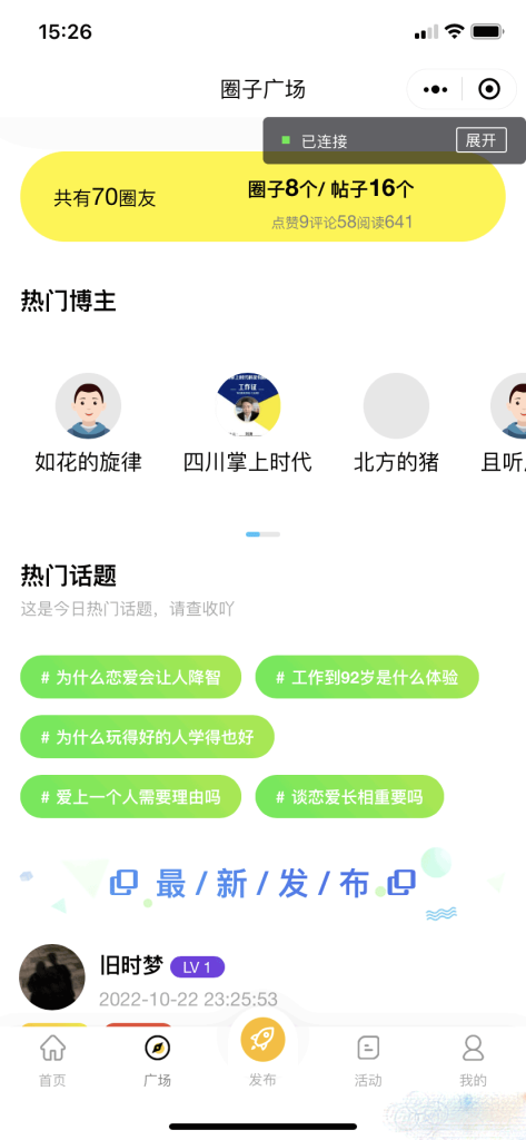 图片[2]鱼见海科技-小程序源码-网站源码-免费源码微信社区小程序源码+H5+APP+后台+前端+附带搭建完整视频鱼见海科技-小程序源码-网站源码-免费源码鱼见海资源网-免费PHP网站源码模板,插件软件资源分享平台！