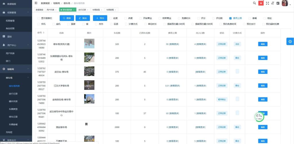 java开发的智能微信停车场小程序源码+前后端+部署文档 兼容市面上主流的多家摄像机鱼见海科技-小程序源码-网站源码-免费源码鱼见海资源网-免费PHP网站源码模板,插件软件资源分享平台！