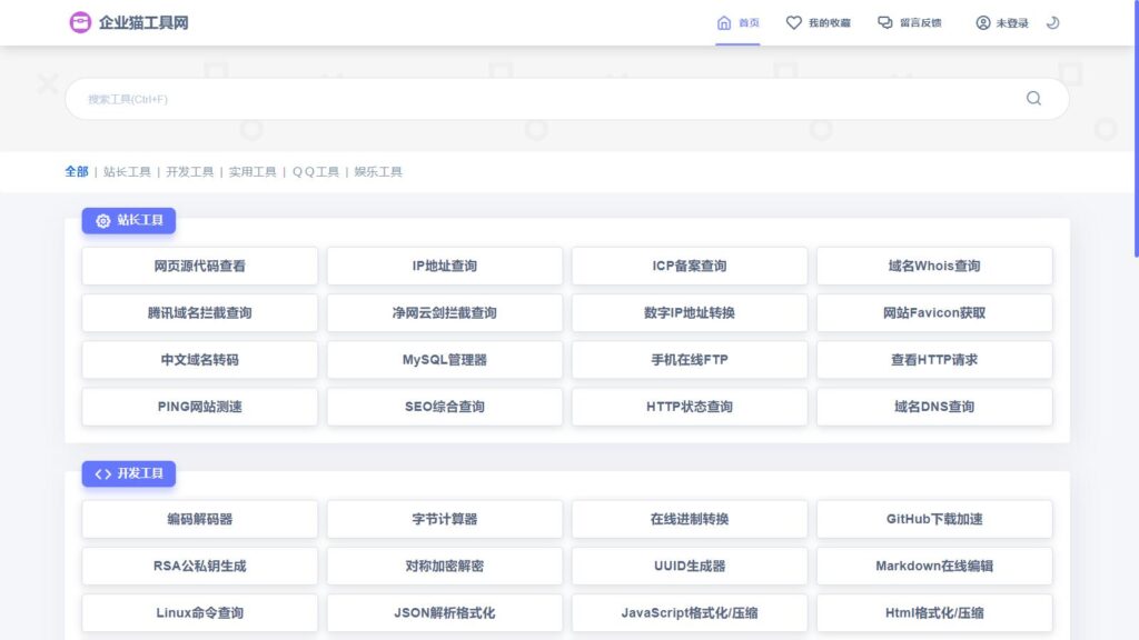 彩虹工具网程序开源未加密版源码_支持插件扩展 支持暗黑模式鱼见海科技-小程序源码-网站源码-免费源码鱼见海资源网-免费PHP网站源码模板,插件软件资源分享平台！