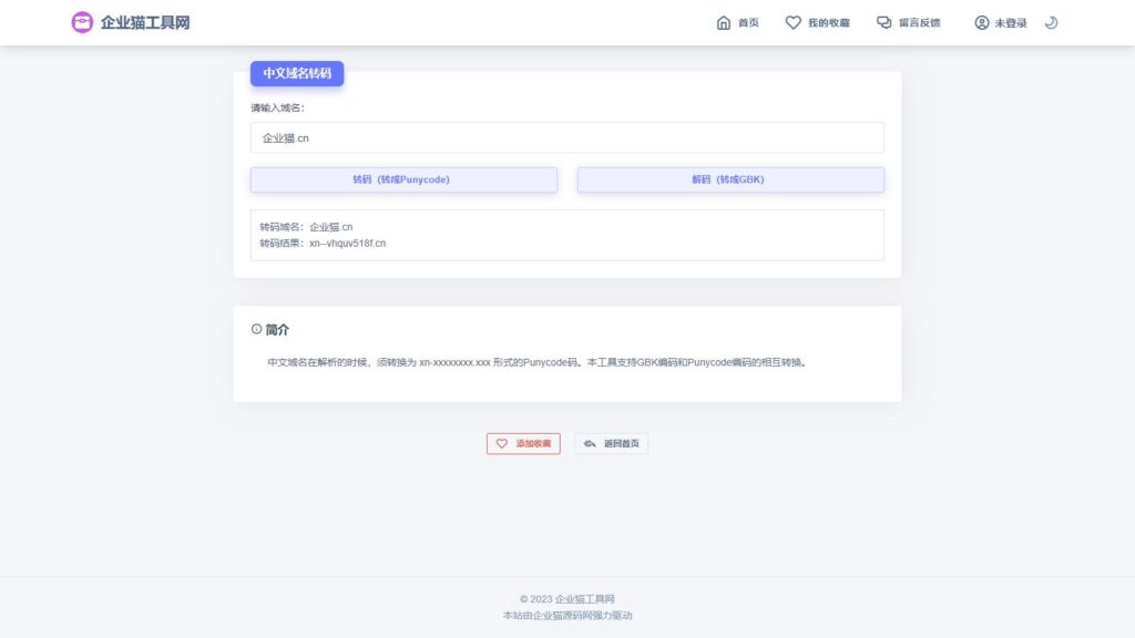 图片[2]鱼见海科技-小程序源码-网站源码-免费源码彩虹工具网程序开源未加密版源码_支持插件扩展 支持暗黑模式鱼见海科技-小程序源码-网站源码-免费源码鱼见海资源网-免费PHP网站源码模板,插件软件资源分享平台！