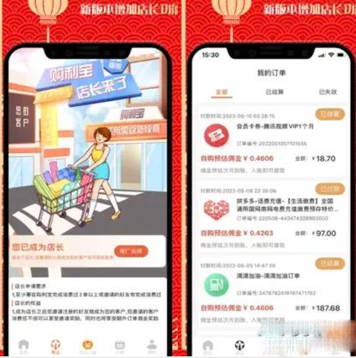 2023首发返利淘宝客APP源码 返利+分销鱼见海科技-小程序源码-网站源码-免费源码-网创项目-网赚项目-无人直播-弹幕游戏直播鱼见海资源网-免费PHP网站源码模板,插件软件资源分享平台！