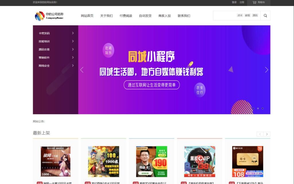 课程教育系在线视频统源码 文章付费阅读系统源码鱼见海科技-小程序源码-网站源码-免费源码鱼见海资源网-免费PHP网站源码模板,插件软件资源分享平台！