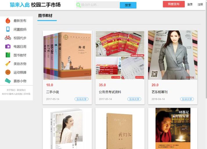图片[2]鱼见海科技-小程序源码-网站源码-免费源码大学校园闲置物品出售交易平台源码 二手市场交易平台源码 校园交易平台源码鱼见海科技-小程序源码-网站源码-免费源码鱼见海资源网-免费PHP网站源码模板,插件软件资源分享平台！