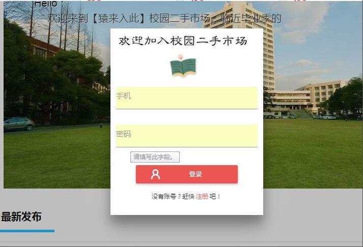 图片[3]鱼见海科技-小程序源码-网站源码-免费源码大学校园闲置物品出售交易平台源码 二手市场交易平台源码 校园交易平台源码鱼见海科技-小程序源码-网站源码-免费源码鱼见海资源网-免费PHP网站源码模板,插件软件资源分享平台！