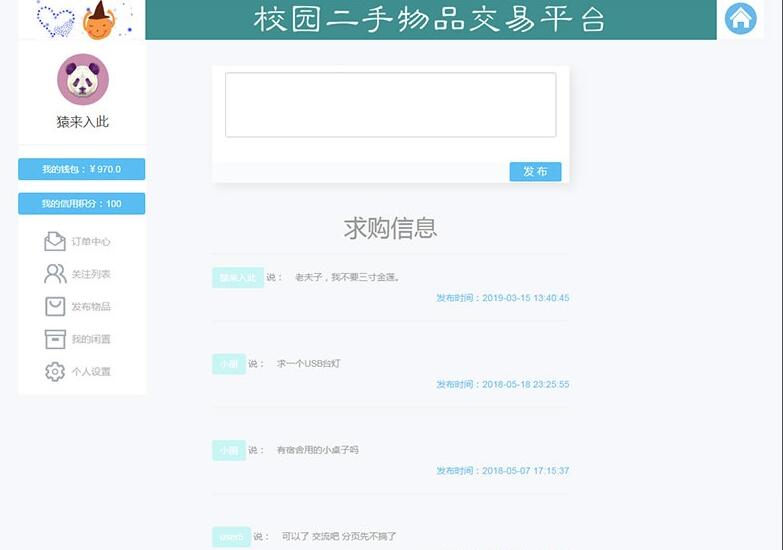 图片[4]鱼见海科技-小程序源码-网站源码-免费源码大学校园闲置物品出售交易平台源码 二手市场交易平台源码 校园交易平台源码鱼见海科技-小程序源码-网站源码-免费源码鱼见海资源网-免费PHP网站源码模板,插件软件资源分享平台！