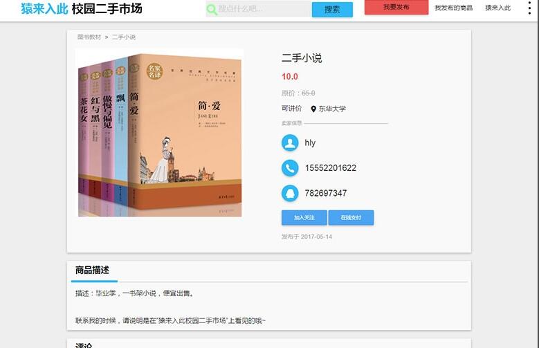 图片[5]鱼见海科技-小程序源码-网站源码-免费源码大学校园闲置物品出售交易平台源码 二手市场交易平台源码 校园交易平台源码鱼见海科技-小程序源码-网站源码-免费源码鱼见海资源网-免费PHP网站源码模板,插件软件资源分享平台！