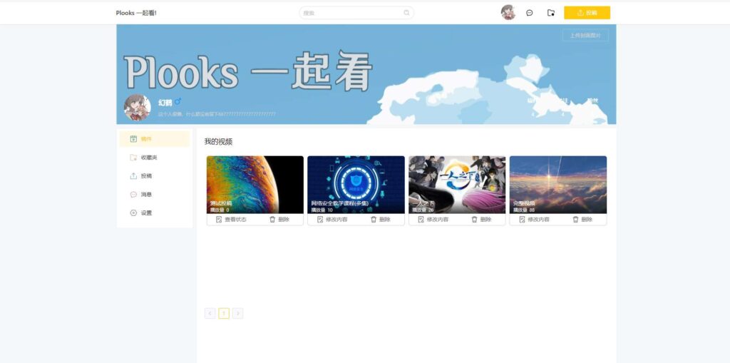 图片[2]鱼见海科技-小程序源码-网站源码-免费源码Plooks大型视频在线一起看网站源码鱼见海科技-小程序源码-网站源码-免费源码鱼见海资源网-免费PHP网站源码模板,插件软件资源分享平台！