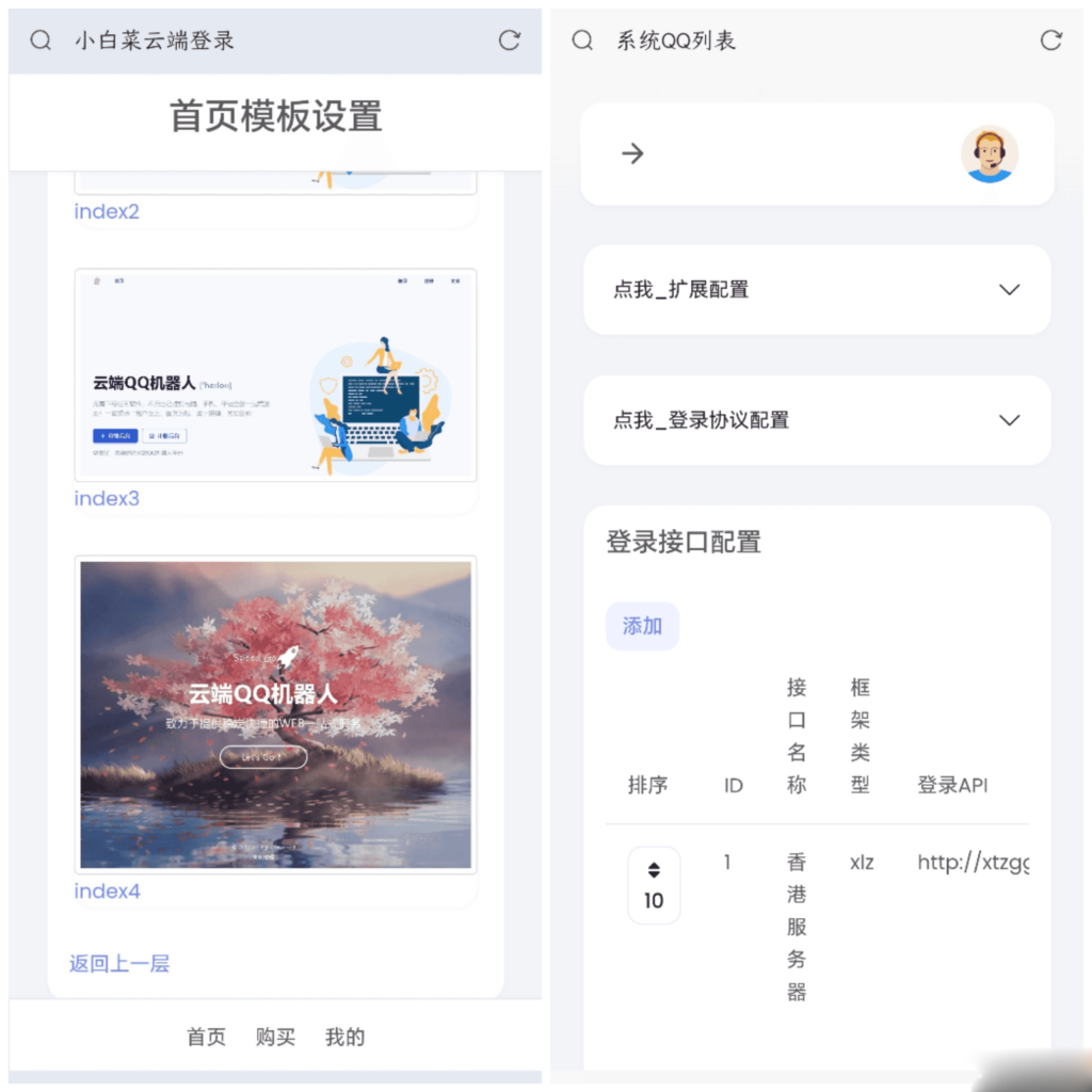 图片[2]鱼见海科技-小程序源码-网站源码-免费源码QQ云端机器人登录系统php源码开心版鱼见海科技-小程序源码-网站源码-免费源码鱼见海资源网-免费PHP网站源码模板,插件软件资源分享平台！