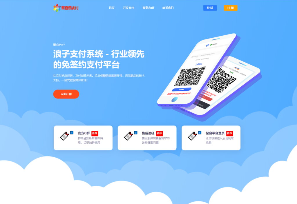 彩虹易支付系统源码更新 浪子易支付系统鱼见海科技-小程序源码-网站源码-免费源码鱼见海资源网-免费PHP网站源码模板,插件软件资源分享平台！
