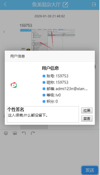 图片[2]鱼见海科技-小程序源码-网站源码-免费源码PHP聊天系统源码 在线聊天系统网站源码 后台自适应PC与移动端鱼见海科技-小程序源码-网站源码-免费源码鱼见海资源网-免费PHP网站源码模板,插件软件资源分享平台！