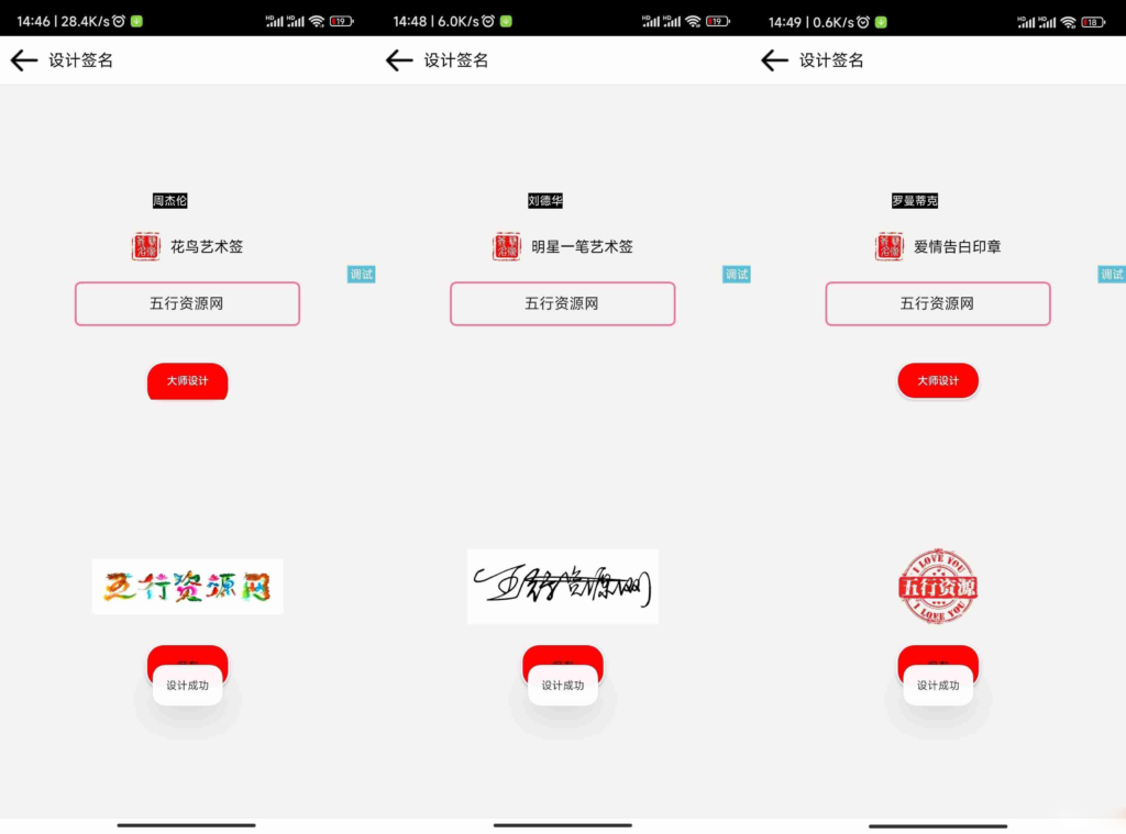 精选的iapp明星艺术签名设计源码开源，让你轻松打造个性签鱼见海科技-小程序源码-网站源码-免费源码-网创项目-网赚项目-无人直播-弹幕游戏直播鱼见海资源网-免费PHP网站源码模板,插件软件资源分享平台！