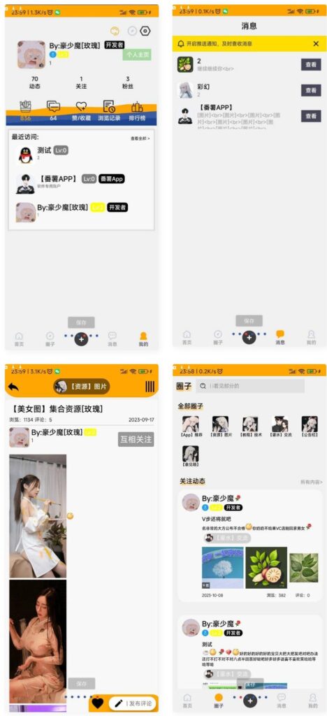 番薯社区app源码鱼见海科技-小程序源码-网站源码-免费源码鱼见海资源网-免费PHP网站源码模板,插件软件资源分享平台！