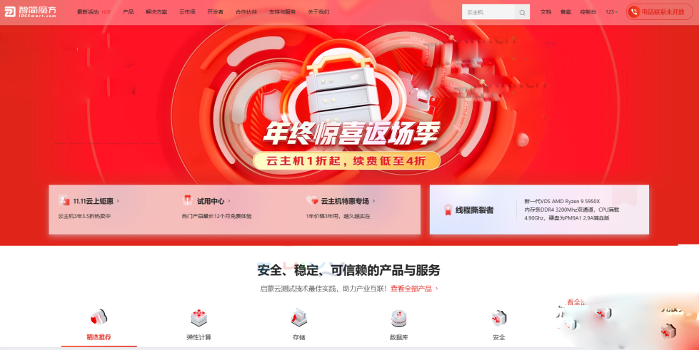 智简魔方仿京东云模板全破解免授权源码鱼见海科技-小程序源码-网站源码-免费源码鱼见海资源网-免费PHP网站源码模板,插件软件资源分享平台！