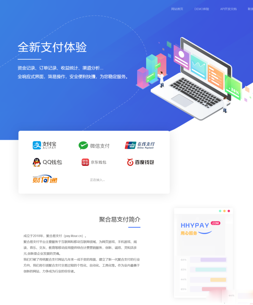 彩虹聚合易支付10.12最新版系统源码鱼见海科技-小程序源码-网站源码-免费源码鱼见海资源网-免费PHP网站源码模板,插件软件资源分享平台！