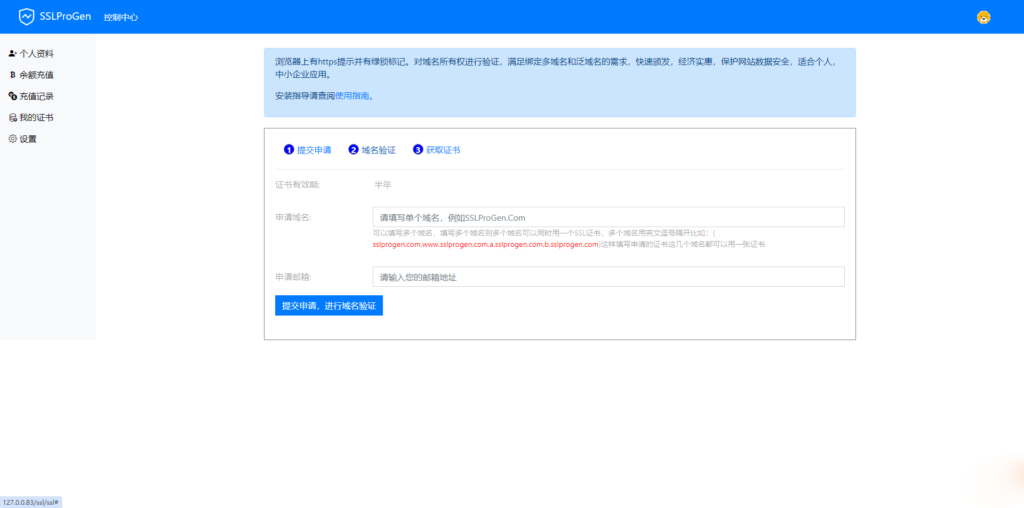 最新10月版SSL证书在线生成网站源码：修复证书价格显示问题鱼见海科技-小程序源码-网站源码-免费源码鱼见海资源网-免费PHP网站源码模板,插件软件资源分享平台！