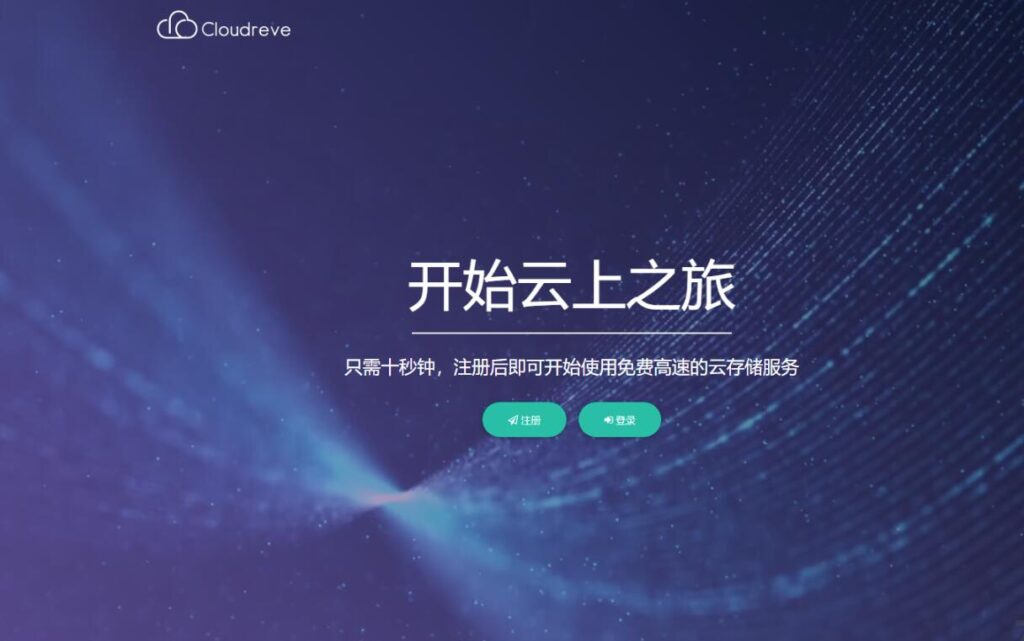 在线存储系统源码 网盘网站源码 云盘系统源码鱼见海科技-小程序源码-网站源码-免费源码鱼见海资源网-免费PHP网站源码模板,插件软件资源分享平台！