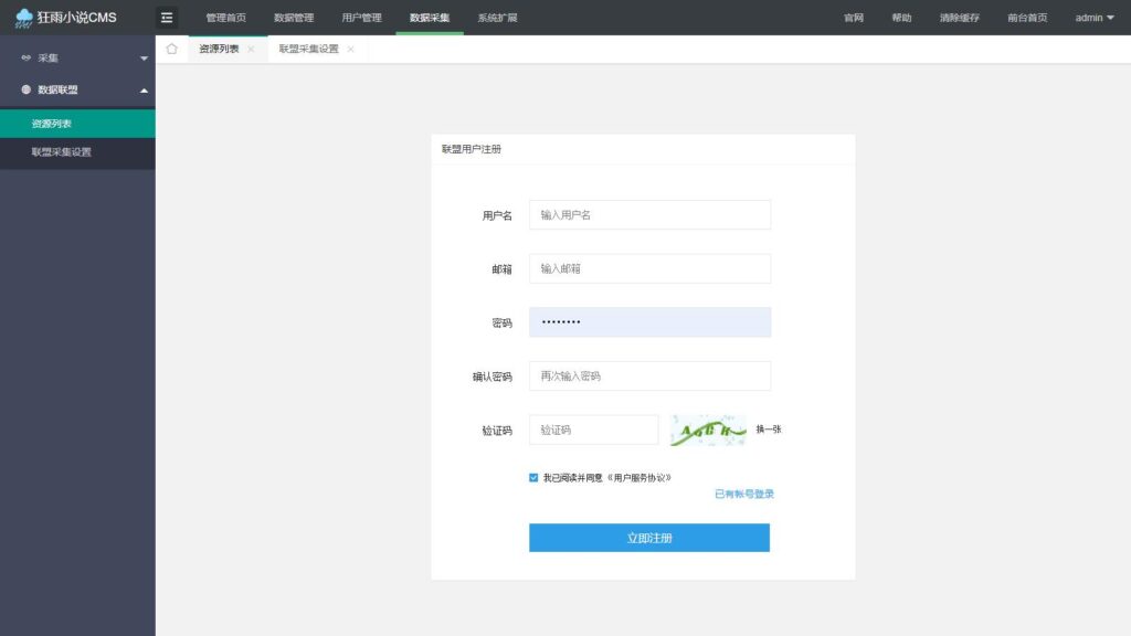 图片[4]鱼见海科技-小程序源码-网站源码-免费源码狂雨小说网站源码带管理后台手机端和采集鱼见海科技-小程序源码-网站源码-免费源码鱼见海资源网-免费PHP网站源码模板,插件软件资源分享平台！