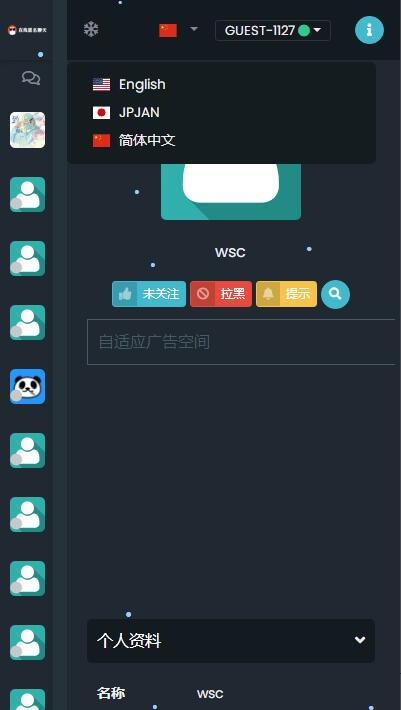 聊天室系统源码 匿名聊天系统源码 在线聊天室系统源码 可发语音 图片 适用PC+WAP鱼见海科技-小程序源码-网站源码-免费源码鱼见海资源网-免费PHP网站源码模板,插件软件资源分享平台！