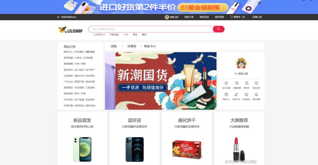 图片[2]鱼见海科技-小程序源码-网站源码-免费源码Uniapp开发 购物商城源码 在线电商商城源码 适配移动终端项目及各小程序鱼见海科技-小程序源码-网站源码-免费源码鱼见海资源网-免费PHP网站源码模板,插件软件资源分享平台！