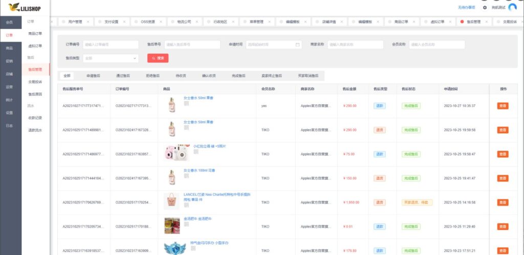 图片[3]鱼见海科技-小程序源码-网站源码-免费源码Uniapp开发 购物商城源码 在线电商商城源码 适配移动终端项目及各小程序鱼见海科技-小程序源码-网站源码-免费源码鱼见海资源网-免费PHP网站源码模板,插件软件资源分享平台！