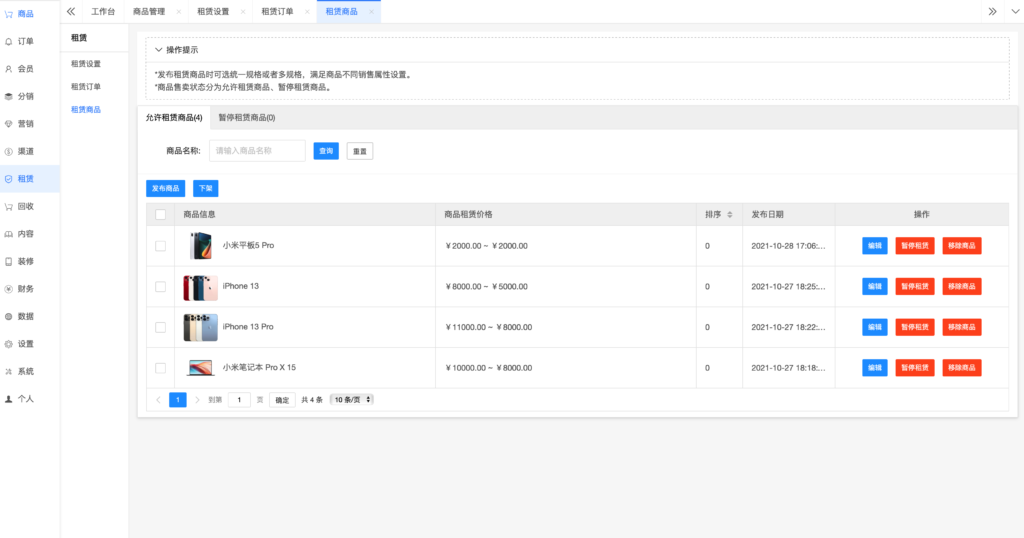 图片[6]鱼见海科技-小程序源码-网站源码-免费源码亲测最新开源租赁系统源码鱼见海科技-小程序源码-网站源码-免费源码鱼见海资源网-免费PHP网站源码模板,插件软件资源分享平台！