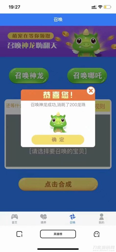 图片[4]鱼见海科技-小程序源码-网站源码-免费源码哪吒喂养召唤游记投资c2c源码- 宠物养成类社交游戏源码鱼见海科技-小程序源码-网站源码-免费源码鱼见海资源网-免费PHP网站源码模板,插件软件资源分享平台！