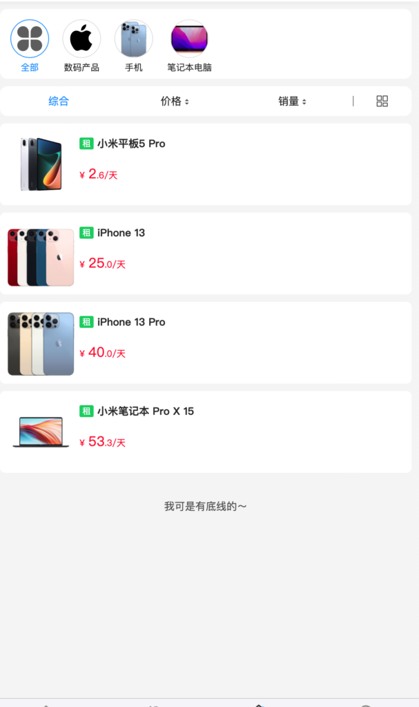 图片[3]鱼见海科技-小程序源码-网站源码-免费源码亲测最新开源租赁系统源码鱼见海科技-小程序源码-网站源码-免费源码鱼见海资源网-免费PHP网站源码模板,插件软件资源分享平台！