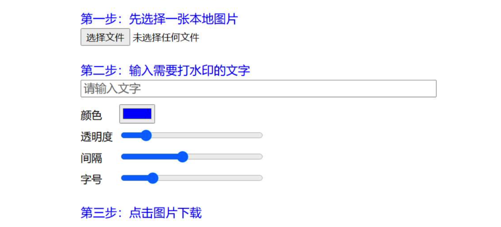 图片[1]鱼见海科技-小程序源码-网站源码-免费源码PHP图片在线加水印网站源码鱼见海科技-小程序源码-网站源码-免费源码鱼见海资源网-免费PHP网站源码模板,插件软件资源分享平台！
