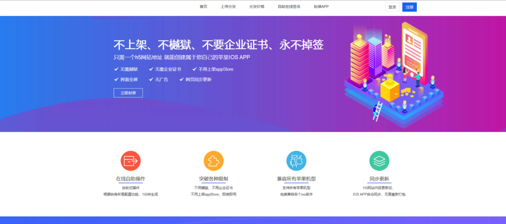 图片[1]鱼见海科技-小程序源码-网站源码-免费源码最新修复接口苹果免签封装分发平台鱼见海科技-小程序源码-网站源码-免费源码鱼见海资源网-免费PHP网站源码模板,插件软件资源分享平台！