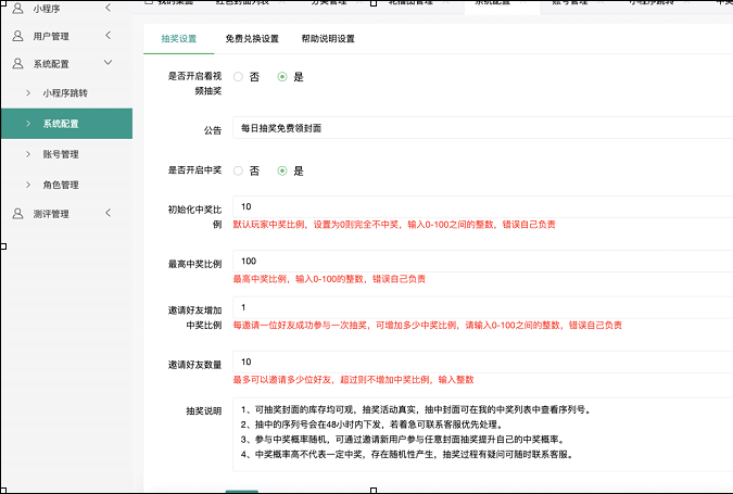 图片[2]鱼见海科技-小程序源码-网站源码-免费源码PHP抽奖小程序微信小程序/开源源码鱼见海科技-小程序源码-网站源码-免费源码鱼见海资源网-免费PHP网站源码模板,插件软件资源分享平台！