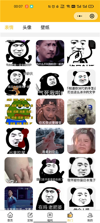 图片[2]鱼见海科技-小程序源码-网站源码-免费源码表情包+外卖+壁纸小程序源码轻松获取流量鱼见海科技-小程序源码-网站源码-免费源码鱼见海资源网-免费PHP网站源码模板,插件软件资源分享平台！