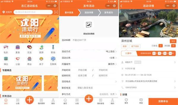图片[1]鱼见海科技-小程序源码-网站源码-免费源码叮咚活动报名小程序高级版V5.2.3鱼见海科技-小程序源码-网站源码-免费源码鱼见海资源网-免费PHP网站源码模板,插件软件资源分享平台！