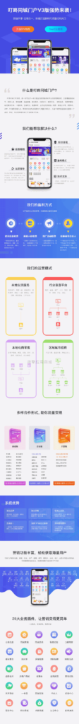 图片[1]鱼见海科技-小程序源码-网站源码-免费源码叮咚同城微圈小程序 v11.4.3鱼见海科技-小程序源码-网站源码-免费源码鱼见海资源网-免费PHP网站源码模板,插件软件资源分享平台！
