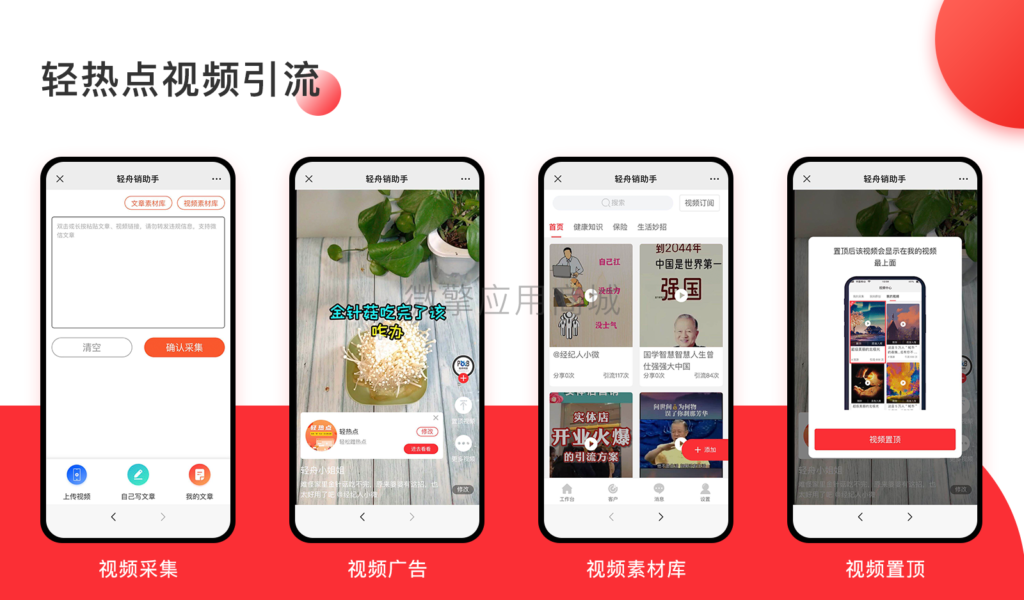 图片[6]鱼见海科技-小程序源码-网站源码-免费源码轻热点视频 v1.012鱼见海科技-小程序源码-网站源码-免费源码鱼见海资源网-免费PHP网站源码模板,插件软件资源分享平台！