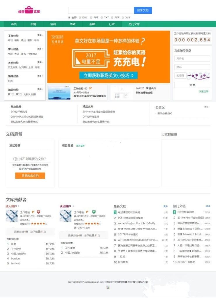 ThinkPHP精仿百度文库网在线文档门户网站源码鱼见海科技-小程序源码-网站源码-免费源码鱼见海资源网-免费PHP网站源码模板,插件软件资源分享平台！