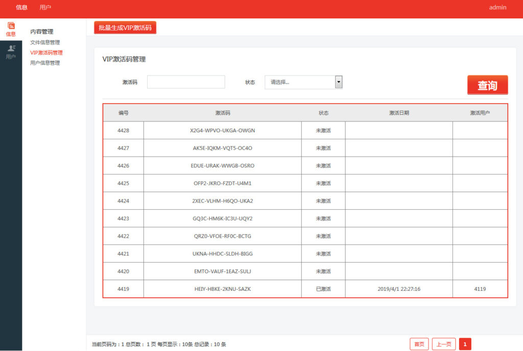 图片[3]鱼见海科技-小程序源码-网站源码-免费源码仿百度网盘文件管理系统】.NET高仿百度网盘文件分享带分享与会员功能鱼见海科技-小程序源码-网站源码-免费源码鱼见海资源网-免费PHP网站源码模板,插件软件资源分享平台！